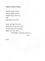 poetry