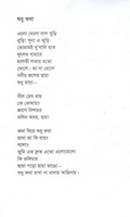 poetry